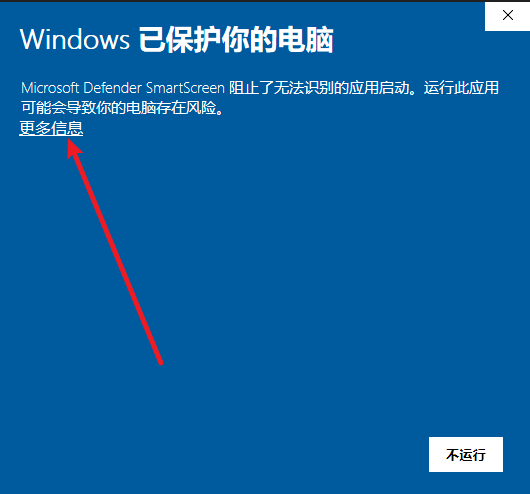 Windows 10安全提示1