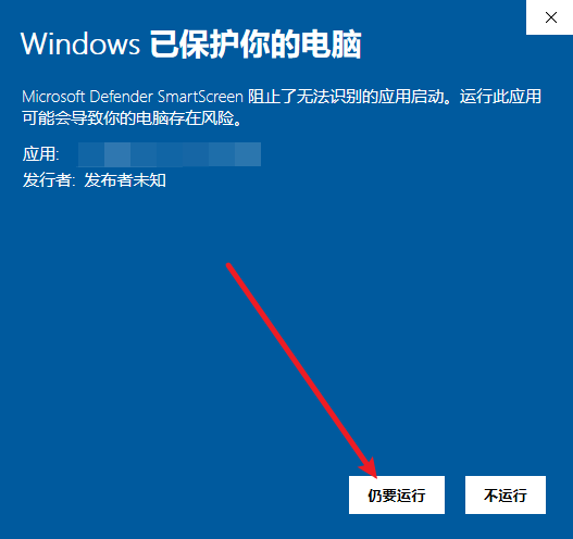 Windows 10安全提示2